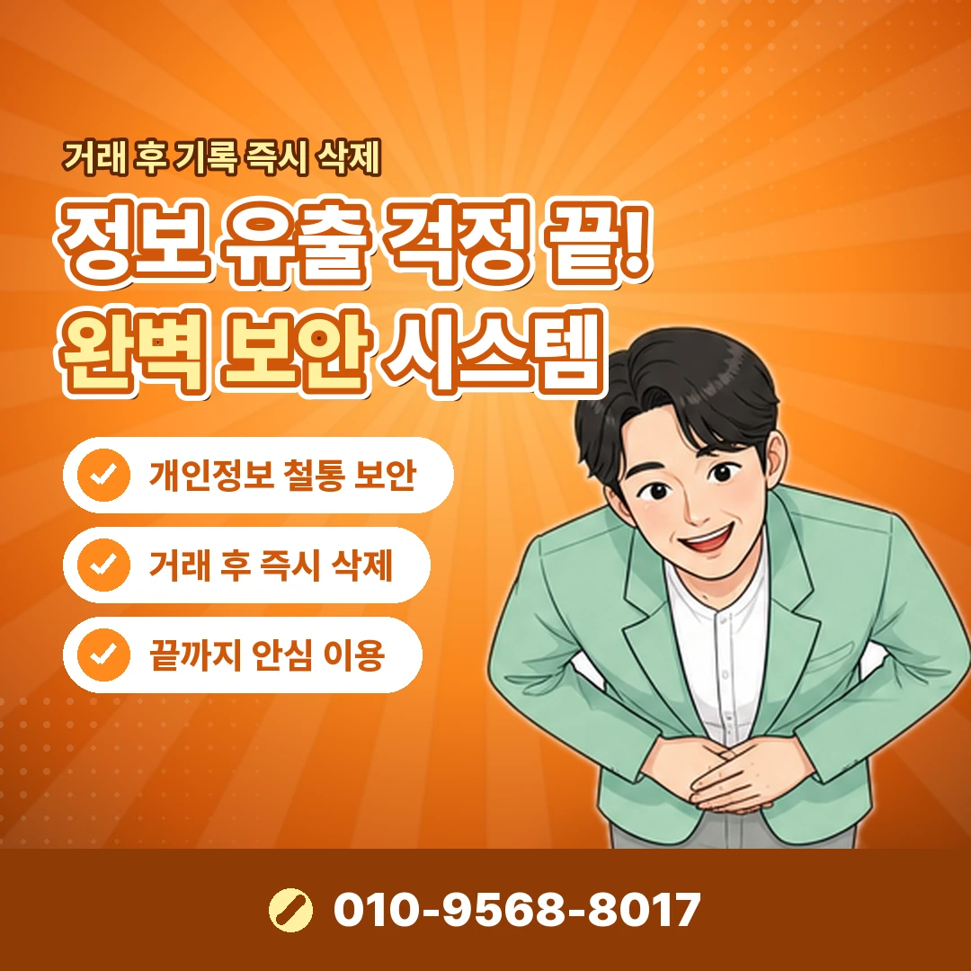 해외상품권 소액결제현금화 안내 이미지